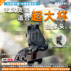 No. 9 Orion center mobile phone holder