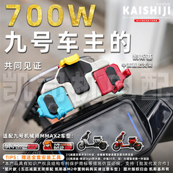 No. 9 Mechanic 2nd generation accessories center mobile phone holder