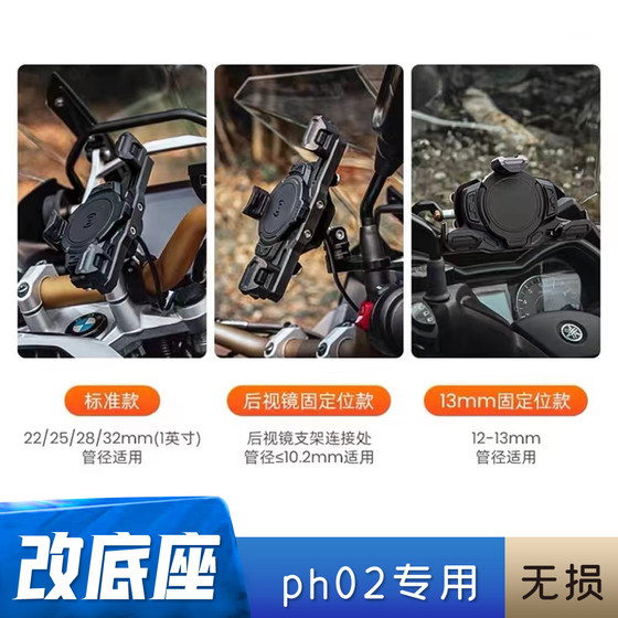 
Radish shock absorbing bracket PH02 06 ball head to cross bar fixing accessories 12MM22MM lossless replacement