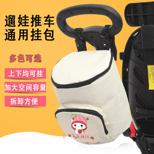 
Special storage bag for baby stroller, baby stroller hanging bag, out-of-door storage bag, universal storage basket hanging bag