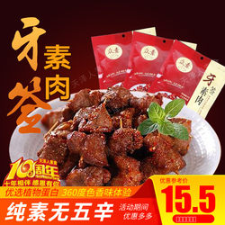 Vegetarian soybean Hong Kong imitation meat