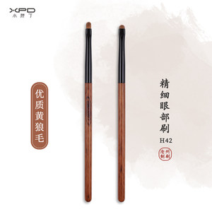 
Little Fatty H42 Yellow Wolf Tail Hair Detail Brush Lying Silkworm Brush Eyeliner Brush Eye Down to Eyeshadow Brush Animal Hair Makeup