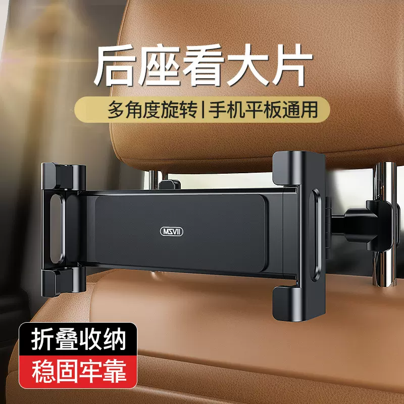 車載平板支架手機後排車用ipad汽車用品後座影片固定車內pro夾pad Taobao