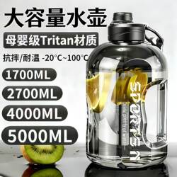Large Capacity Water Bottle, Tritan Water Cup, High Temperature Resistant, Portable Large Capacity Cup for Men and Women, Suitable for Sports, Fitness, and Students