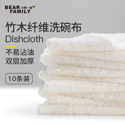 Bamboo Fiber Dishcloth, Oil-Removing, Non-Stick, Oil-Absorbent, Lint-Free, Easy-To-Clean Kitchen Towel
