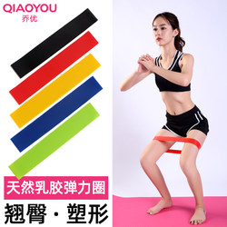 Yoga Elastic Band Resistance Band Fitness Female Hip Training Shoulder Elastic Circle Pull Band Squat Training Hip Slimming Leg Mini