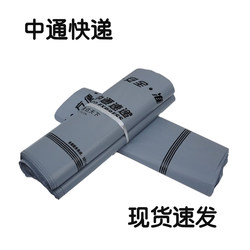 Zhu Yu Packaging Old Version Zto Express Bag 3852 Waterproof Express Bag Jinhua Shipping Packaging Bag Printing 2842