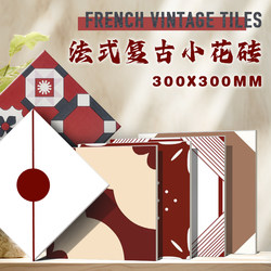 300X300 Matte Red Small Floral Tiles, Small Floor Tiles, French-Style Light Luxury Kitchen and Bathroom Wall Tiles, Decorative Tiles