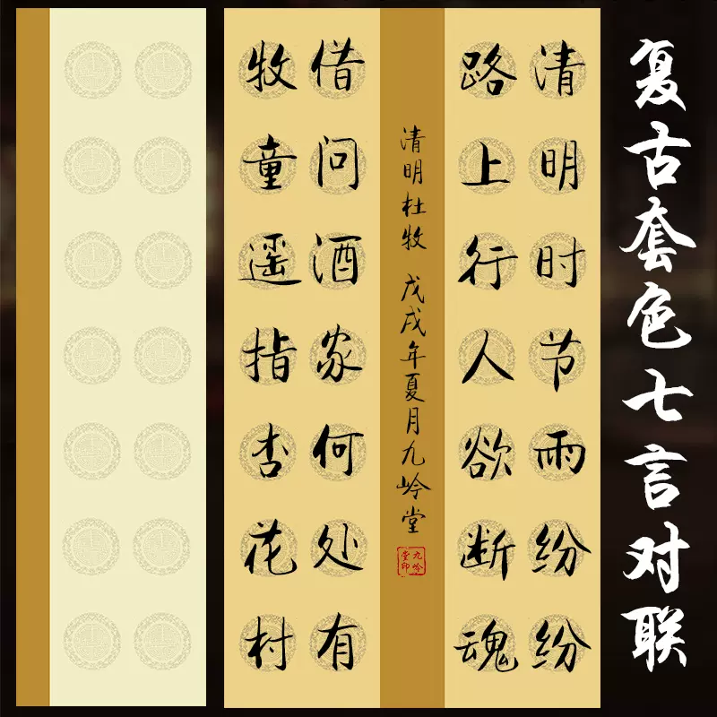 四尺对开七言对联纸28格瓦当书法宣纸半熟宣毛笔用纸