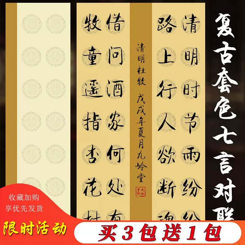 對聯14