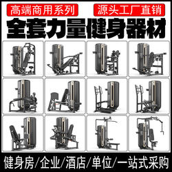 Commercial Gym Equipment for Leg and Chest Workouts, High Pull Back Straight Arm Chest Press Trainer, Gym-Specific Equipment