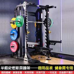 Smith Squat Rack for Home Use, Multifunctional Free Squat Rack, Half-Frame Professional Bench Press Rack, Commercial Barbell Squat Rack