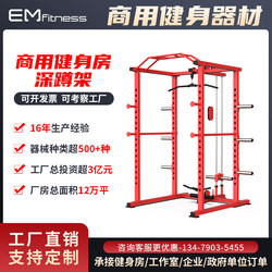 Smith Machine Frame-Style Gantry Multi-Functional Fitness Equipment for Home and Commercial Use, Gym-Specific Squat Rack Fitness Equipment
