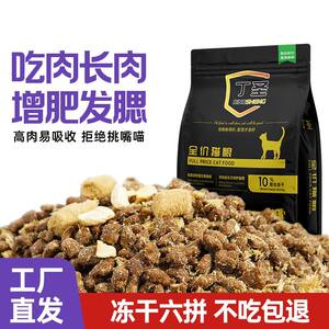 
Ding Sheng cat food full price freeze-dried multi-category cat food for adult and young cats, general nutritional comprehensive high meat staple food