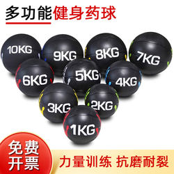 Limei Solid Elastic Medicine Ball Fitness Core Strength Training Equipment Personal Training Gadget Hand-Held Rubber Gravity Ball