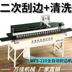 Wanjia Edge Banding Machine, Fully Automatic Woodworking Special-Purpose Small 210 Mini Portable Household Manual 190 Special-Shaped New Model