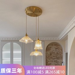 Nordic Restaurant Lamp Modern Minimalist Japanese Brass Glass Chandelier French Three-Head Dining Room Table Bar Lighting Fixtures