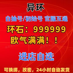 Initial Account for Self-Drawn Character Selection on Official Server B Server, Starting on Android/Ios, Nana Li/Zao Wu Apple