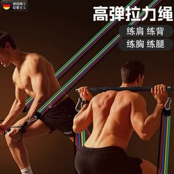 German Resistance Band Fitness Equipment for Men, Elastic Band, Home-Use Resistance Band, Chest Muscle Stretching Training Equipment, Back Training