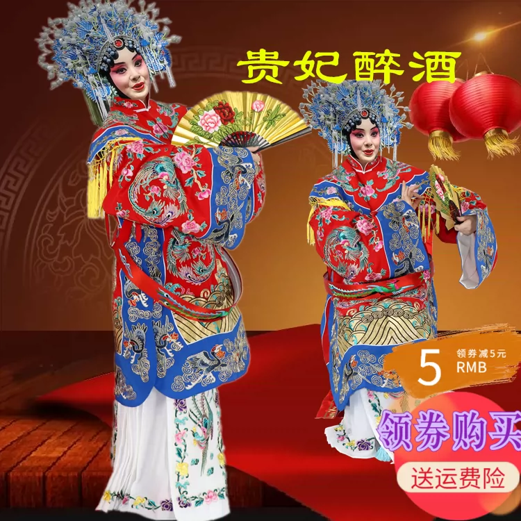 七彩梨園新戲曲服裝舞臺京劇越劇鳳袍楊貴妃貴妃醉酒鑲邊團