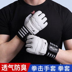 Boxing Gloves, Sanda Gloves, Adult Men's Free Fighting Professional Gloves, Children's Girls' Taekwondo Ufc Split-Finger Punching Bag Gloves