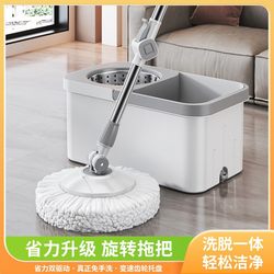 Rotary Mop Lazy Mopping Dual-Drive Automatic Dehydration Mop Bucket Spin-Drying Lazy New One-Mop Household