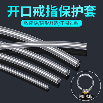 
Open-mouth gold ring sealing sleeve adjustment tool