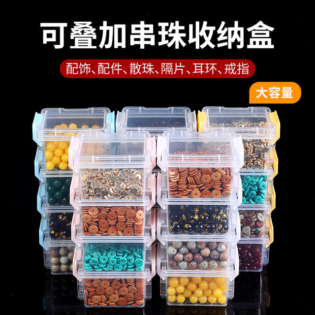Handmade bead storage box transparent small beads loose beads rice bead accessories accessories crystal cultural DIY materials