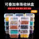 Handmade bead storage box transparent small beads loose beads rice bead accessories accessories crystal cultural DIY materials