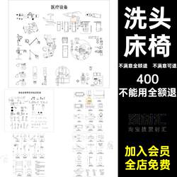 Spa bed chair shampoo flat CAD medical equipment facade beauty salon space capsule steam massage gallery
