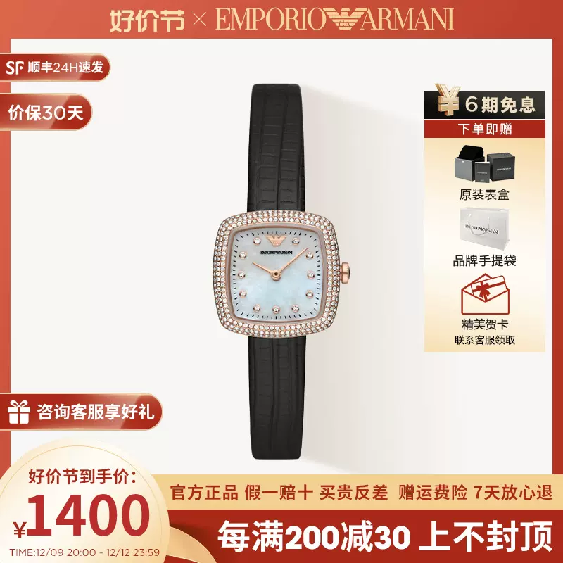 阿玛尼手表女优雅镶钻满天星石英小方表贝母小表盘正品AR11495-Taobao