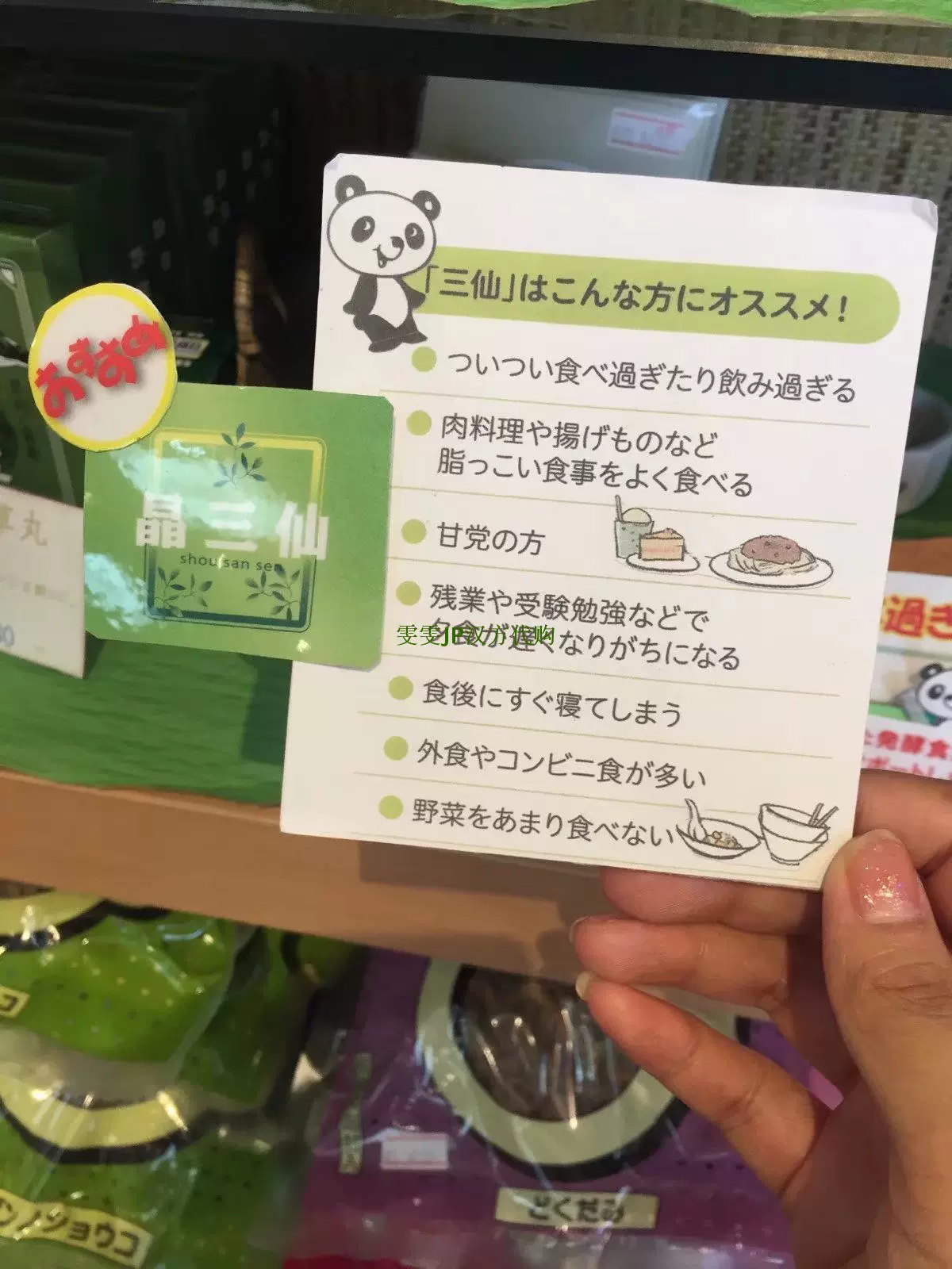 日本现货晶三仙食积儿童酵素麦芽神麹健 脾和胃消化30包