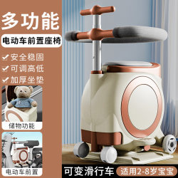 Electric car child seat front universal motorcycle battery tram baby seat chair safe baby child sitting on bench