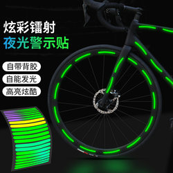 Children's Balance Bike Luminous Stickers Waterproof Decorative Stickers Bicycle Reflective Strips Reflective Stickers Bicycle Wheel Night Riding Accessories
