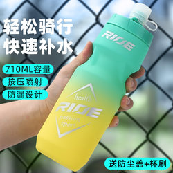 Cycling Water Bottle, Special Water Cup for Bicycles, Mountain Bike, Road Bike, Large-Capacity Sports Water Bottle, Squeeze Type, Tour De France