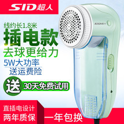 Superman Electric Lint Remover for Home Use, Direct Plug-In Type, for Removing and Trimming Fuzz from Clothes