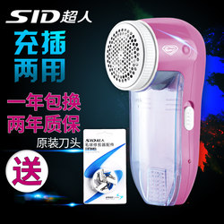 Superman Lint Remover Rechargeable Plug-In Fabric Depiller Hair Removal Machine for Home Use