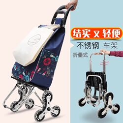 German Precision Portable Shopping Cart for Climbing Stairs and Buying Groceries, Foldable Lightweight Hand-Pulled Cart for Home Use, Suitable for the Elderly