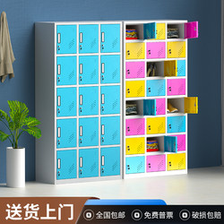 Colorful Locker Iron Cabinet Bathroom Changing Locker Multi-Compartment Employee Storage Cabinet with Sensor Lock 15-Door 24-Door Shoe Cabinet