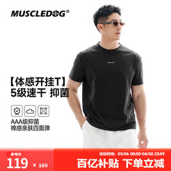 Muscle Dog Sports Short-Sleeve T-Shirt for Men, 2026 New Product, Moisture-Wicking, Quick-Drying, Antibacterial, Round Neck, Casual Training Wear, Fitness Clothing