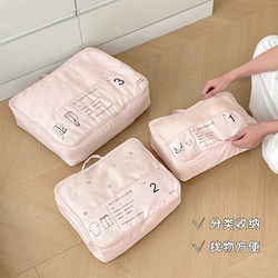 Travel Storage Bag, Suitcase, Clothes, Underwear, Organizer Bag, Travel Clothing, Shoe Sorting, Business Trip Storage Bag