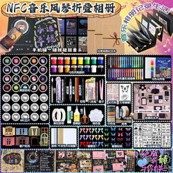 Folding Accordion-Style Pop-Up Book DIY Couple's Love Album, Handmade Mechanism Memory Book for Best Friends, DIY Material Kit, DIY Handmade Couple's Birthday Gift, Meaningful Gift for Girlfriend