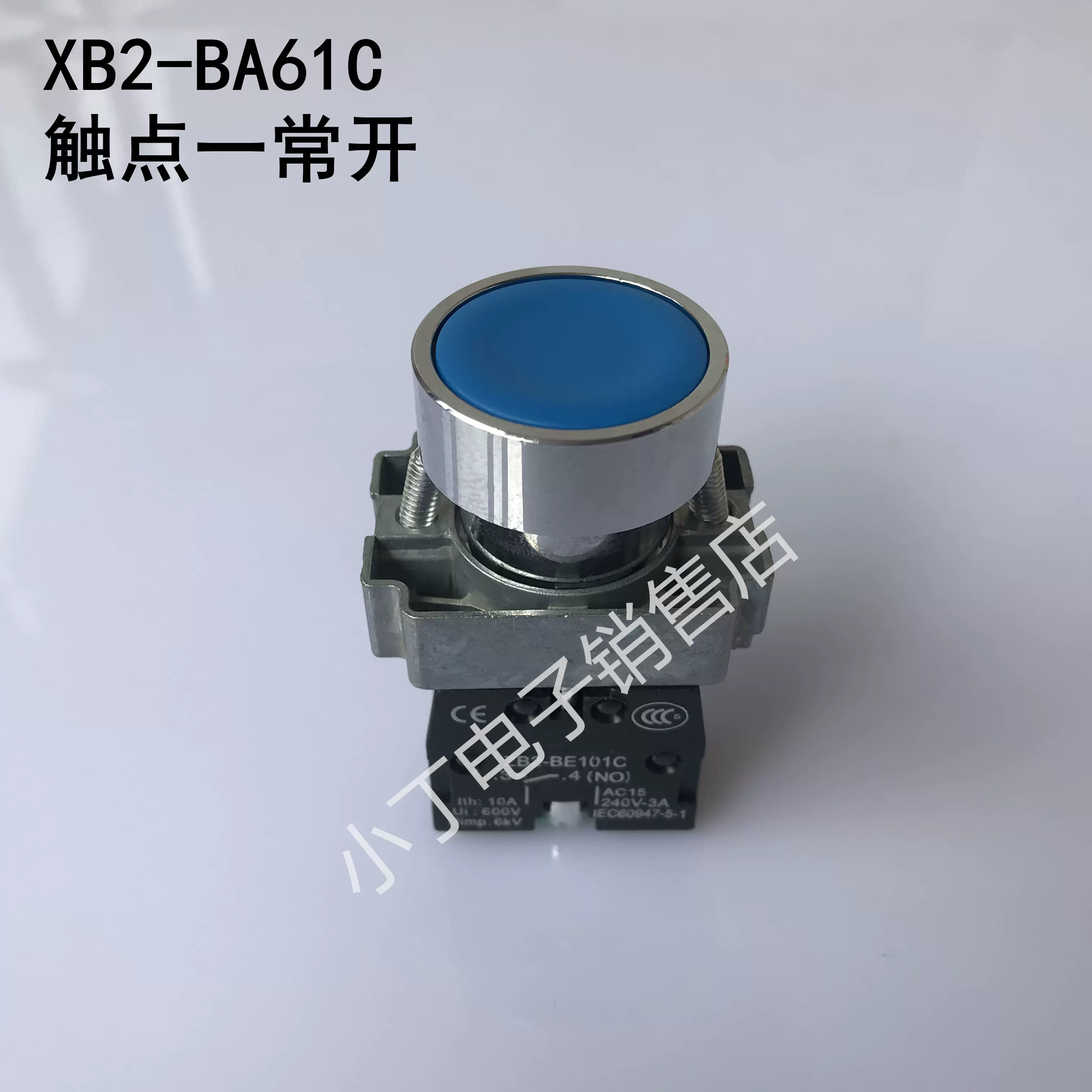 Shcndr按钮开关XB2-BA61C XB2BA61C平头自复按钮蓝色触点一常