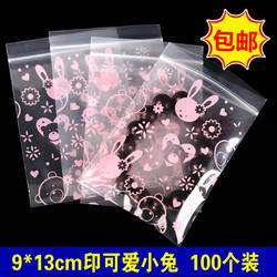 20 Silk Self-Sealing Bags, Thickened Small Size, Cartoon Design for Photos, Jewelry Packaging, Cute Colorful Plastic Packaging, 100 Pieces
