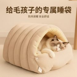 Cat Nest Is Warm in Winter, Removable and Washable, Enclosed Cat House, Safe and Secure, New Autumn and Winter Pet Sleeping Nest, Sleeping Bag, Cat and Dog Room