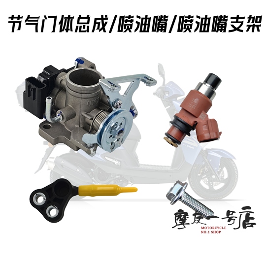 Bracket Injector Assembly Compatible with Original USR125 Throttle Injector Bracket AFR125 ...