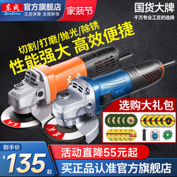 Dongcheng Angle Grinder Genuine Household Polishing Machine Hand Grinder Handheld Cutting Grinding Polishing Machine Dongcheng Power Tools