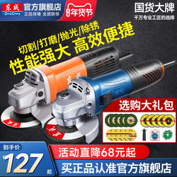 Dongcheng Angle Grinder Genuine Household Polishing Machine Handheld Cutting Grinding Polishing Machine Dongcheng Power Tools