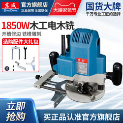Dongcheng Trimming Machine Woodworking Inverted Electric Wood Milling Engraving Router Slotting Machine Dongcheng Power Tools Official official store