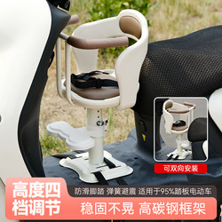 Electric Vehicle Child Seat Front-Mounted for Electric Scooters, Motorcycles, Infants, Kids, Yadea, Aima, Baby Safety Seat